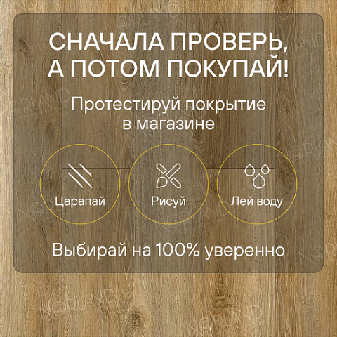 Norland Elegant Strong 12 4V 34 (CH) LF302-11 Дуб Крете (фото 6)
