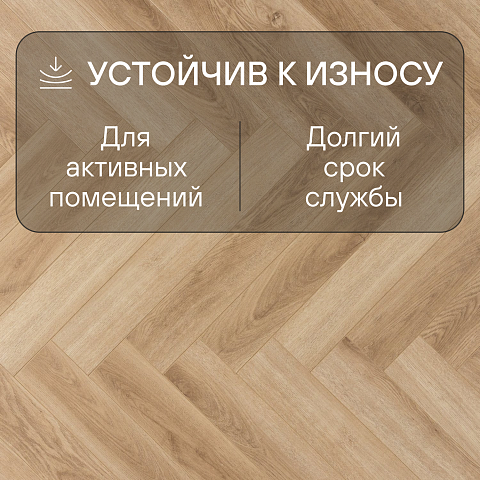 Alpine Floor Herringbone 12 Pro 4V 34 (CH) LF106-02A Дуб Эльзас (фото 3)