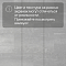 Alta Step Arriba New Lock (RUS) SPC9907 Гранит дымчатый (миниатюра фото 12)