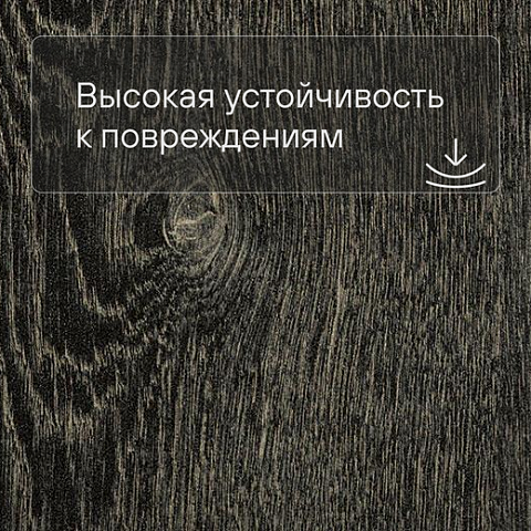 Forbo Effekta Professional 0,8/34/43 PRL ромб 8042 Black Fine Oak PRO (фото 5)