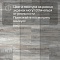 Planker Stone 4V Лофт 5004 (миниатюра фото 10)