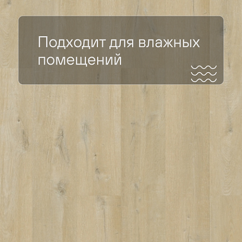 QS Vinyl Flex FUSE планка SGMPC 20328 Дуб льняной серо-бежевый (фото 2)