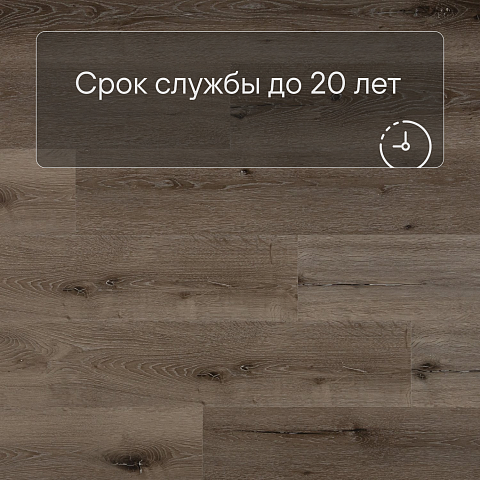 Alta Step Perfecto New Lock (RUS) SPC8805 Дуб рустикальный (фото 6)