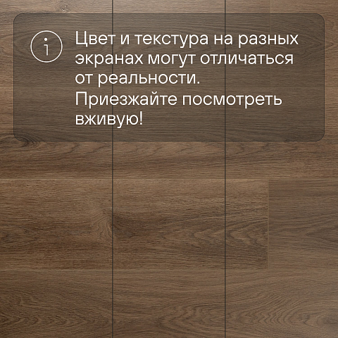 My Step Stone MS8608 Ламинат Дуб Темпл 8 мм класс 33/АС5 с фаской (фото 12)