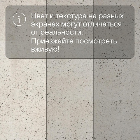 QS LIVYN Illume Click Plus ILCP 40276 Бетон галечный (фото 15)