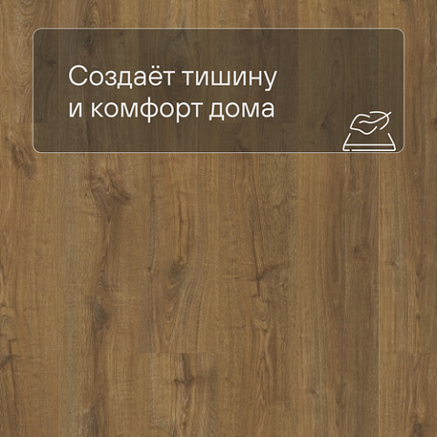 QS Vinyl Flex FUSE планка SGMPC 20324 Коричневый осенний дуб (фото 3)
