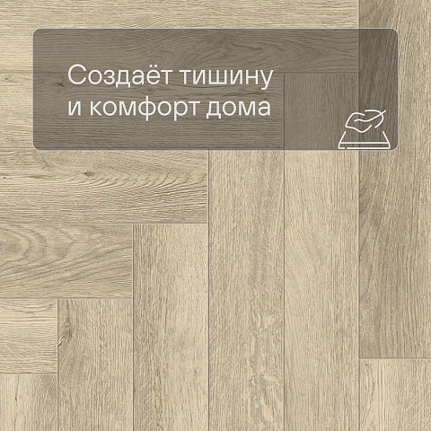 Norland Parquet S SPC (CH) 1055-17AB Buton 4V (фото 6)