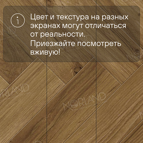 Norland Herringbone Elegant Strong 12 4V 34 (CH) LF304-18AB Дуб Корсика (фото 11)