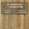 Norland Elegant Strong 12 4V 34 (CH) LF302-11 Дуб Крете (миниатюра фото 4)