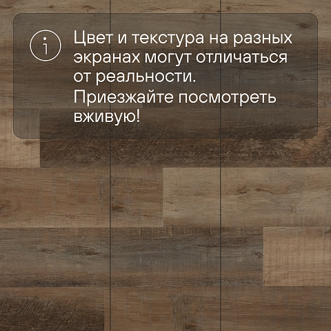 Alta Step Perfecto New Lock (RUS) SPC8806 Дуб античный (фото 10)