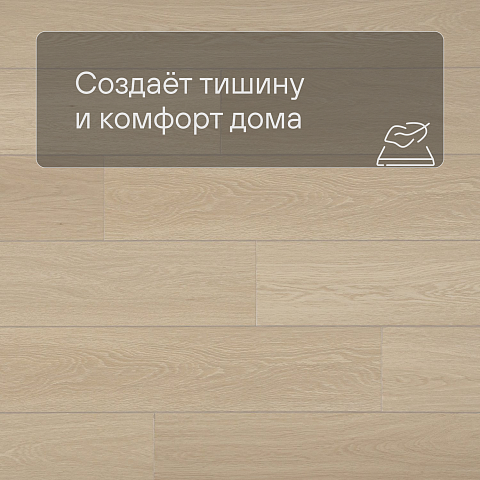 Alta Step Gusto New Lock (RUS) SPC3307 Дуб кардамон (фото 3)