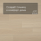 Alta Step Gusto New Lock (RUS) SPC3307 Дуб кардамон (миниатюра фото 3)