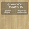 Norland Elegant Strong 12 4V 34 (CH) LF302-04 Дуб Тасмания (миниатюра фото 4)