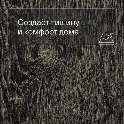 Forbo Effekta Professional 0,8/34/43 PRL ромб 8042 Black Fine Oak PRO (фото 3)