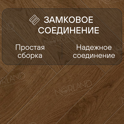 Norland Herringbone Elegant Strong 12 4V 34 (CH) LF304-20AB Дуб Этна (фото 4)