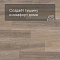 Alta Step Excelente New Lock (RUS) SPC6614 Дуб базальтовый (миниатюра фото 3)