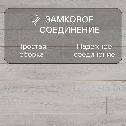 Clix Floor Flame  CFF 503 Дуб Фенхель (фото 7)