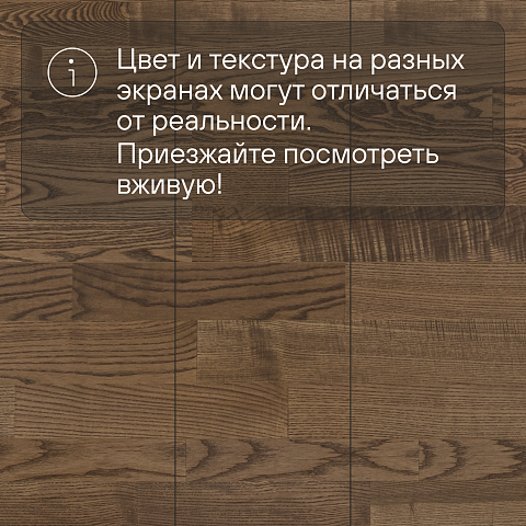 CROWNWOOD Острова 14 мм AA9992 Ясень Кассари Благородный трехполосный браш матовый лак (фото 5)