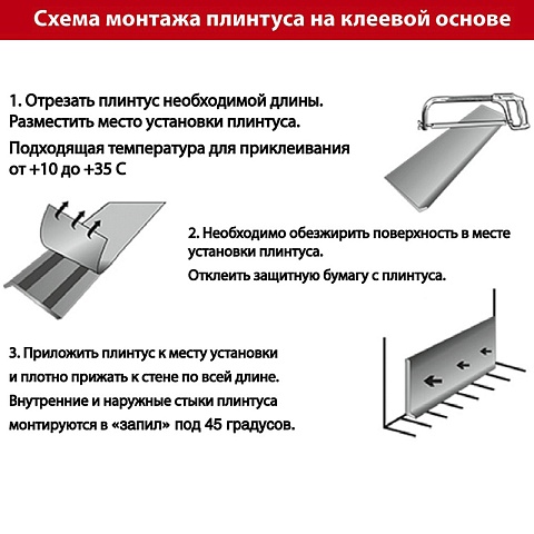 Плинтус алюминиевый 60 мм/ Серебро матовое анодированное (фото 3)