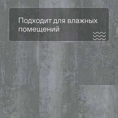 Alta Step Arriba New Lock (RUS) SPC9903 Гранит темный (фото 2)