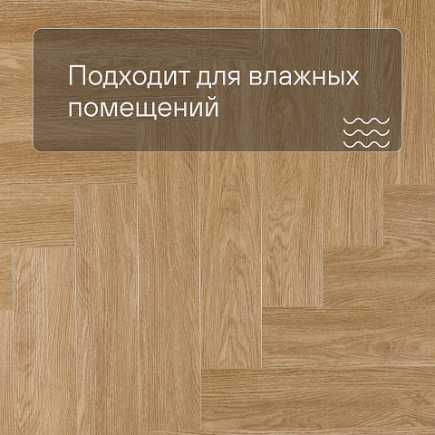 Evofloor Parquet Click 4V (CN) Lanterna (A+B) (фото 2)
