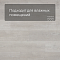 Alta Step Excelente New Lock (RUS) SPC6612 Дуб серебристый (миниатюра фото 2)