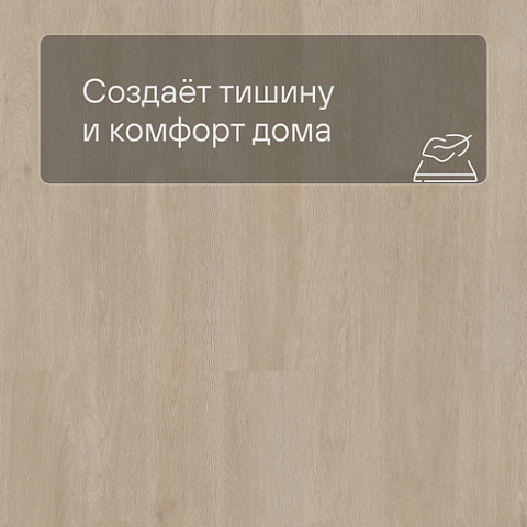 QS Vinyl Flex LIV планка SGSPC 20317 Дуб сатиновый серо-бежевый (фото 3)