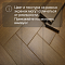 Skalla Wood Herringbone 12 мм 34 класс 4V HR 1025 Дуб Стейген (Oak Steigen) (миниатюра фото 10)