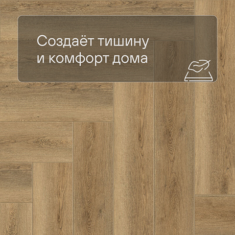 Norland Lagom Parquet LVT (CH) 1034-10 Mot 4V (фото 6)