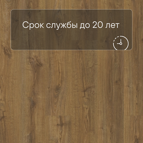 QS Vinyl Flex FUSE планка SGMPC 20324 Коричневый осенний дуб (фото 6)