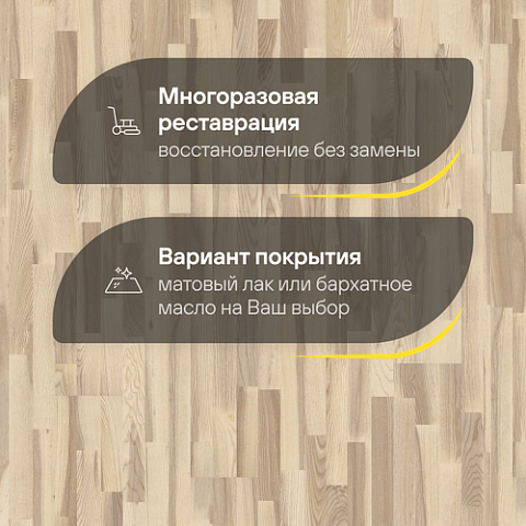 Upofloor Ясень Кантри белый матовый трехполосный Ash Country Marble Matt 3S (фото 4)