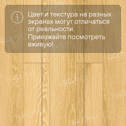 Norland Elegant Strong 12 4V 34 (CH) LF302-07 Дуб Тавора (фото 10)