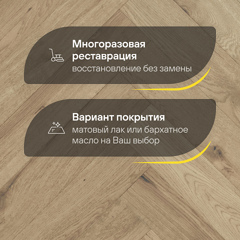 Wood Bee Herringbone Дуб Аурео браш матовый Aureo, UV-лак gloss 5-9% (левая) (фото 4)