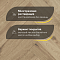 Wood Bee Herringbone Дуб Аурео браш матовый Aureo, UV-лак gloss 5-9% (левая) (миниатюра фото 4)