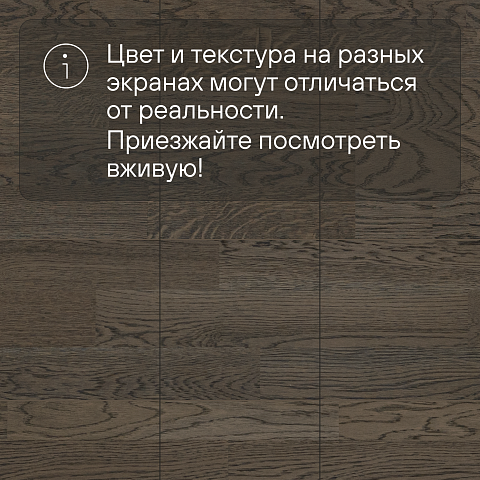 CROWNWOOD Острова 14 мм AA9984 Дуб Саарнаки Винтажный трехполосный браш матовый лак (фото 5)