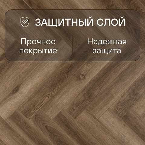 Alpine Floor Herringbone 12 Pro 4V 34 (CH) LF106-09A New Дуб Марсель (фото 2)