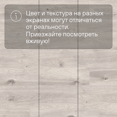 Ultrafloor Forte Vario 4V TC К394NL Дуб Валькирия (фото 10)
