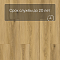 Laminext Revolute 4V Дуб Ортега 1402 (миниатюра фото 10)