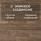 Quick Step Perspective Hydro (Rus) PER3579 Дуб природный коричневый (миниатюра фото 4)