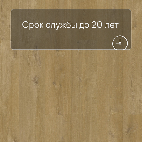 QS Vinyl Flex FUSE планка SGMPC 20329 Дуб льняной средний натуральный (фото 6)
