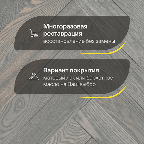 Wood Bee Herringbone Ясень Фог браш матовый Fog, UV-лак gloss 5-9% (левая) (фото 4)