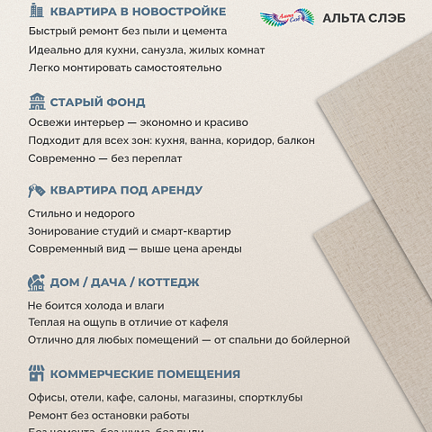 Стеновая панель SPC Тканевая роскошь/ Жоржет (фото 10)