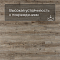 Alta Step Grandeza New Lock (RUS) SPC7705 Дуб корабельный (миниатюра фото 5)
