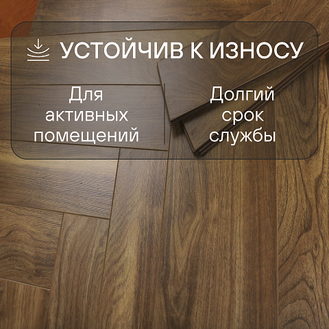 Skalla Wood Herringbone 12 мм 34 класс 4V HR 1022 Дуб Ивеланн (Oak Iveland) (фото 3)