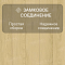 Norland Elegant Strong 12 4V 34 (CH) LF302-05 Дуб Азор (миниатюра фото 4)