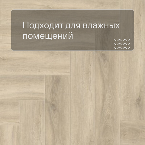 Norland Lagom Parquet LVT (CH) 1034-05 Bratt 4V (фото 5)