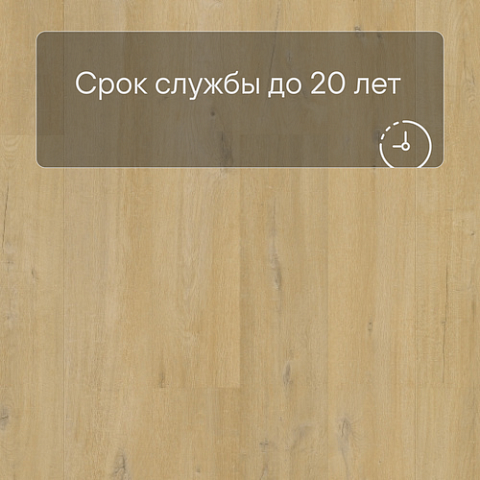 QS Vinyl Flex FUSE планка SGMPC 20320 Дуб льняной натуральный (фото 6)