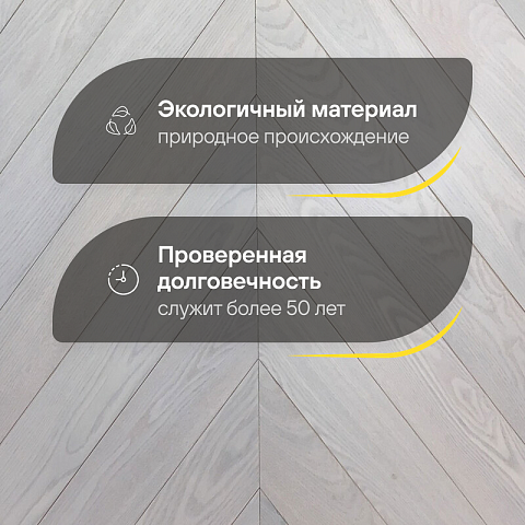 Wood Bee Herringbone Ясень Мунлайт браш матовый Moonlight, UV-лак gloss 5-9% (правая) (фото 2)