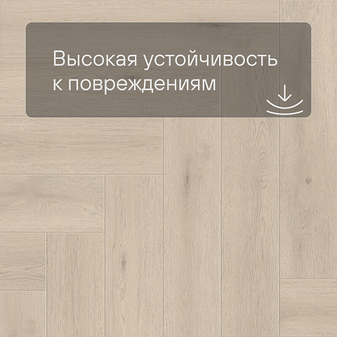 Norland Lagom Parquet LVT (CH) 1034-08 Elegant 4V (фото 8)