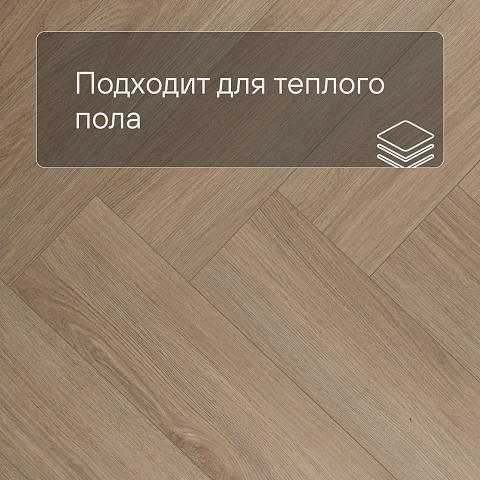 My Step Stone Herringbone MS8818 Дуб Лассен 8 мм класс 33/АС5 с фаской (фото 4)